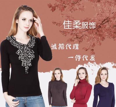 佳柔竹纖維秋衣秋褲套裝 一件代發(fā)免費加盟，打造時尚健康新生活